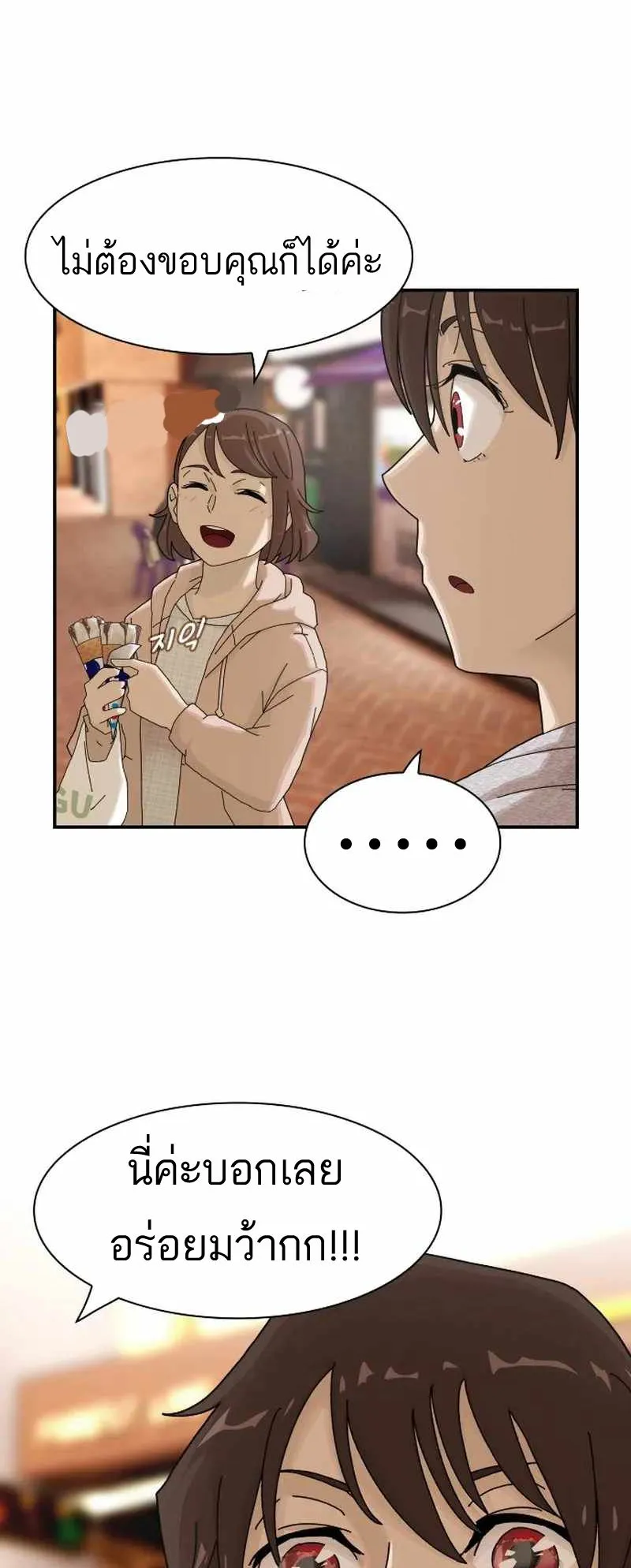 The Genius Who Sees Through the World ตอนที่ 3 หน้า 34
