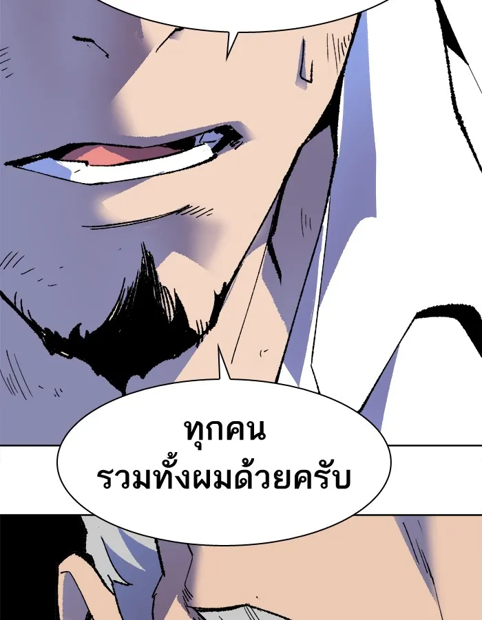 Limit Breaker ตอนที่ 7 หน้า 69