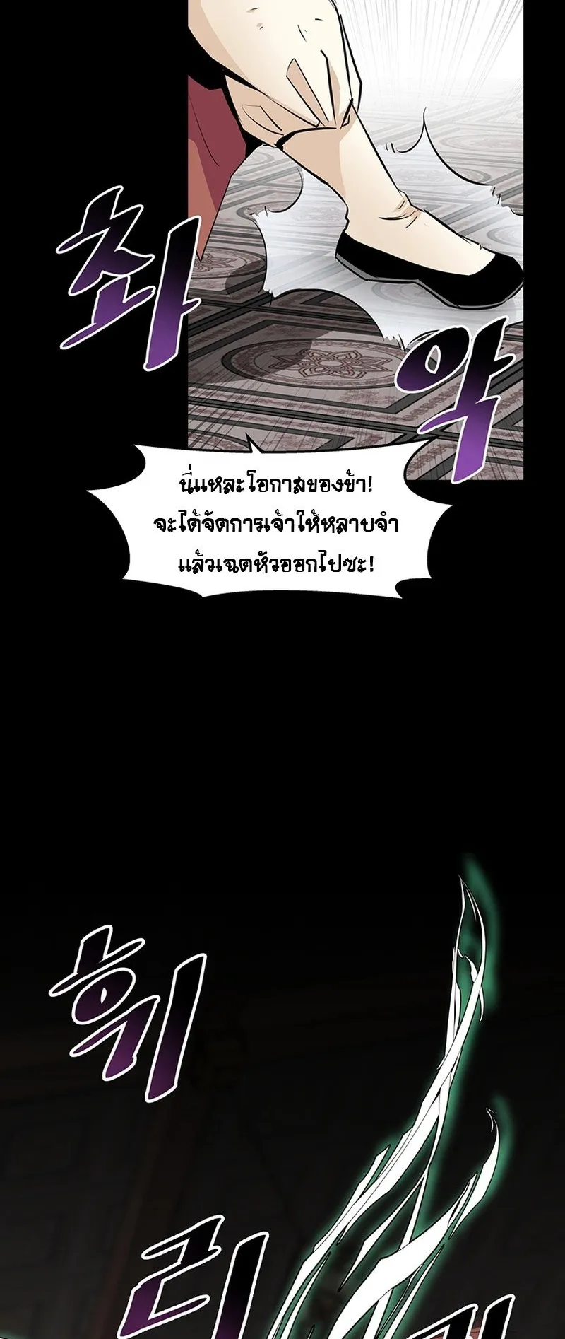 The Best Martial Arts Instructor In The World ตอนที่ 1 หน้า 60