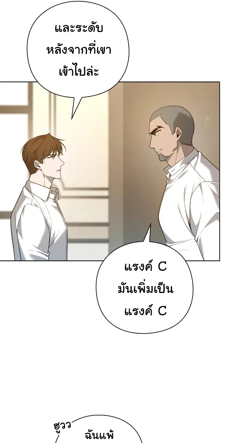 Weapon Maker ตอนที่ 3 หน้า 100