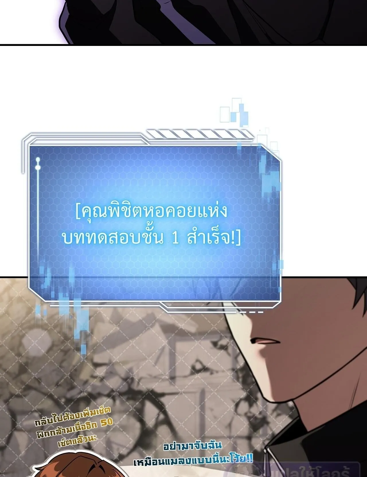 Only I Have an EX-Grade Summon ตอนที่ 28 หน้า 118