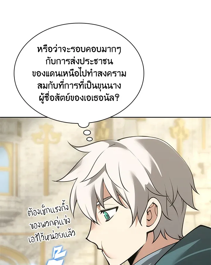 Overgeared ตอนที่ 266 หน้า 75