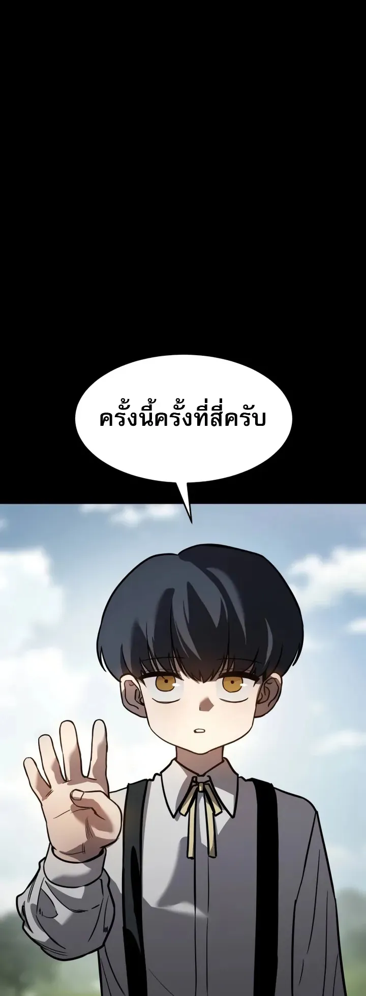 Laws of The Good Child ตอนที่ 6 หน้า 13