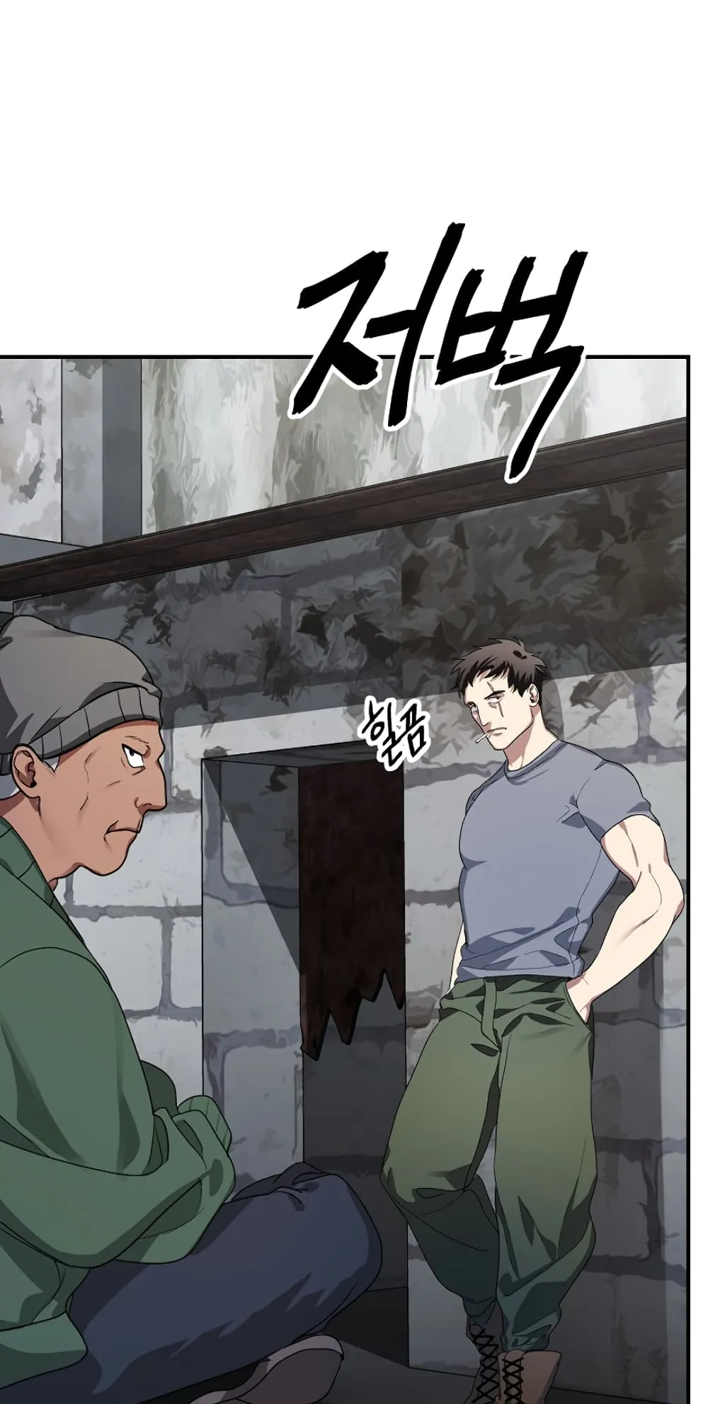 SSS-Class Suicide Hunter ตอนที่ 9 หน้า 65