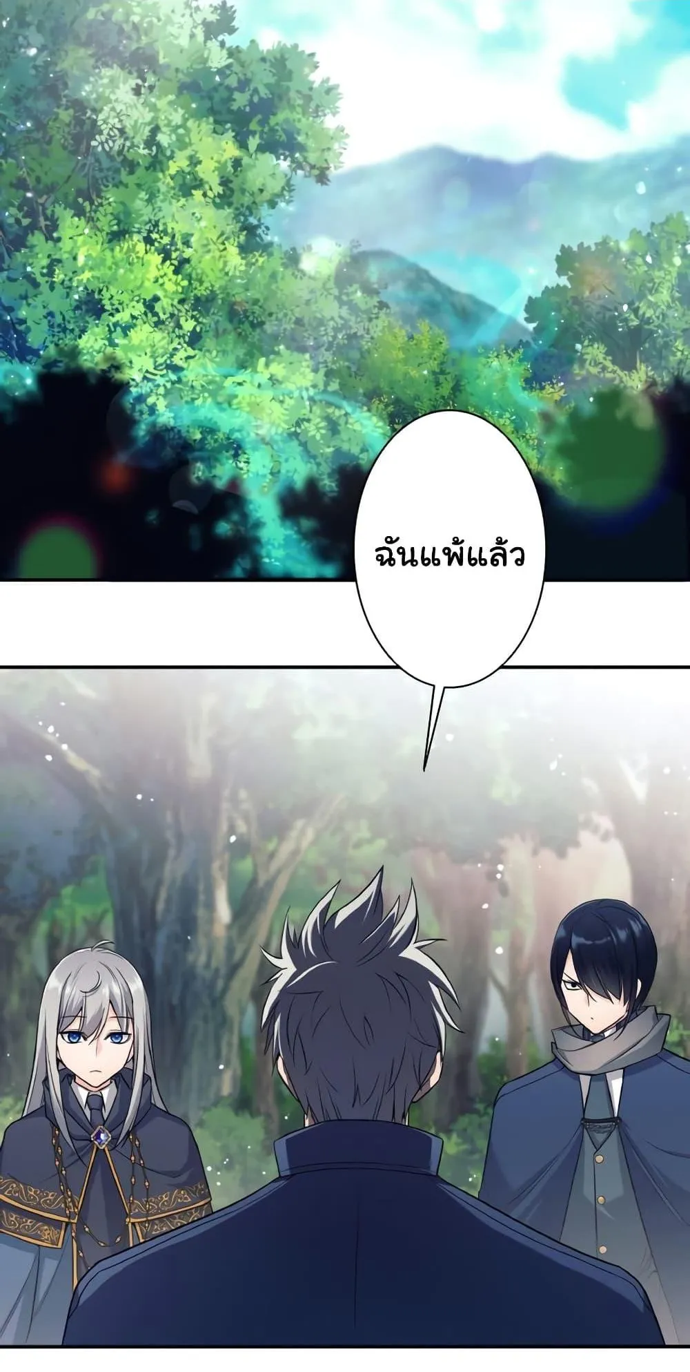 I Quit the Hero’s Party ตอนที่ 6 หน้า 44