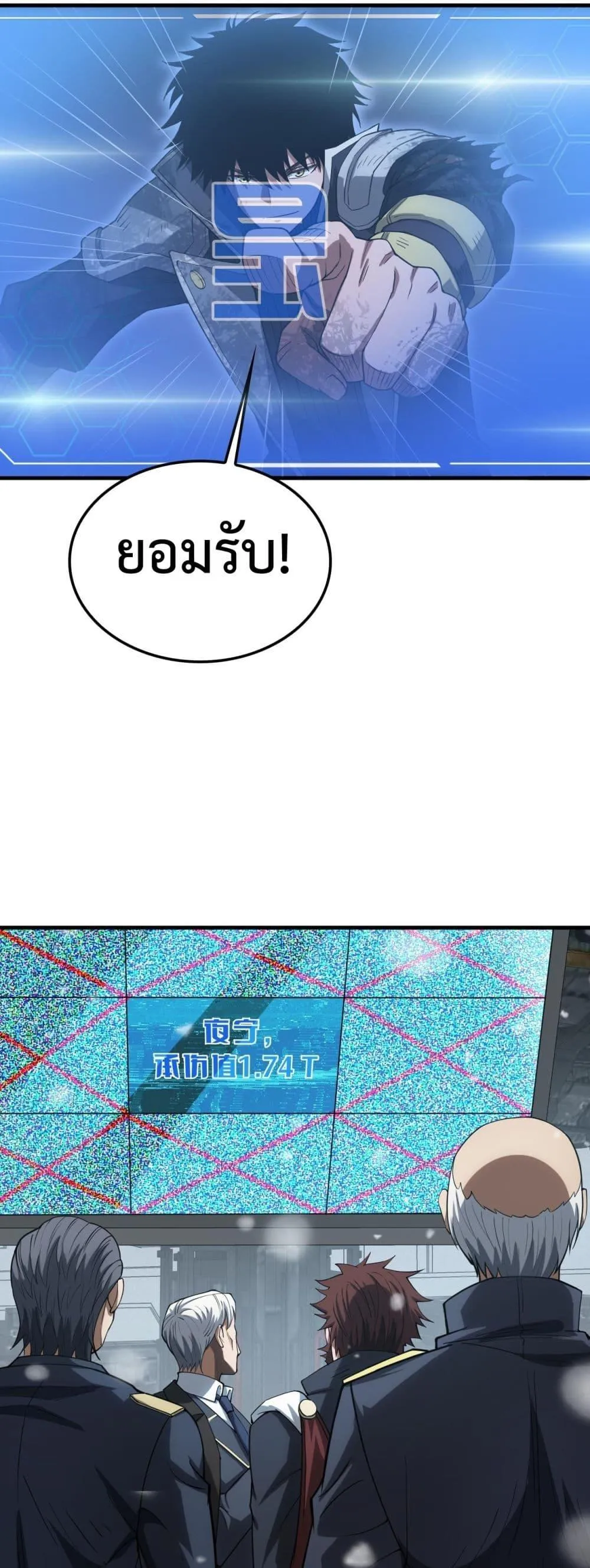 Doomsday Sword God ตอนที่ 39 หน้า 45