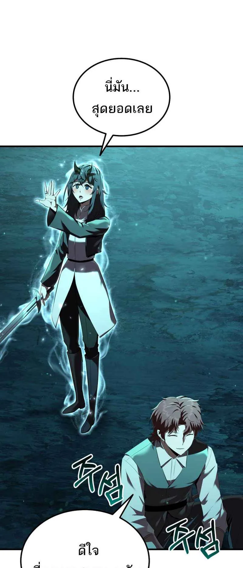 The Fox-Eyed Villain of the Demon Academy ตอนที่ 8 หน้า 14