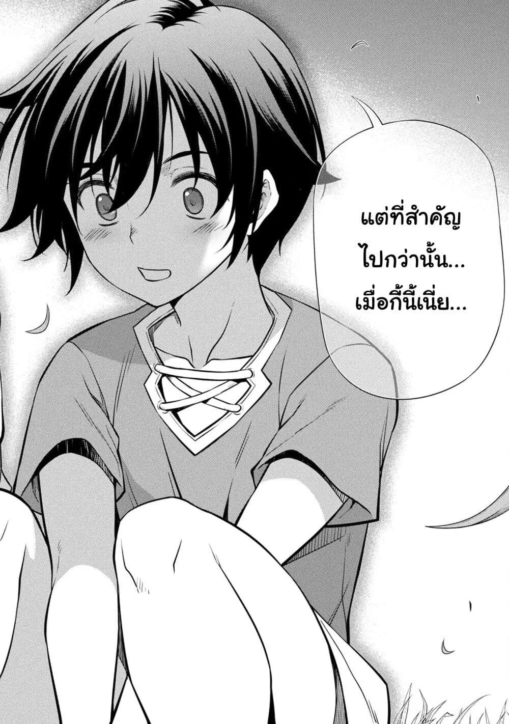 Drawing: Saikyou Mangaka wa Oekaki Skill de Isekai Musou Suru! ตอนที่ 2 หน้า 34