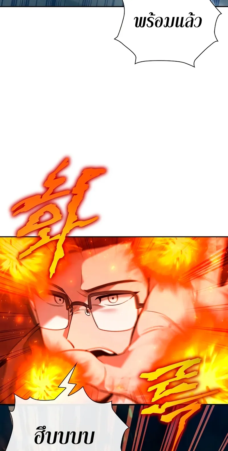 Weapon Maker ตอนที่ 1 หน้า 50