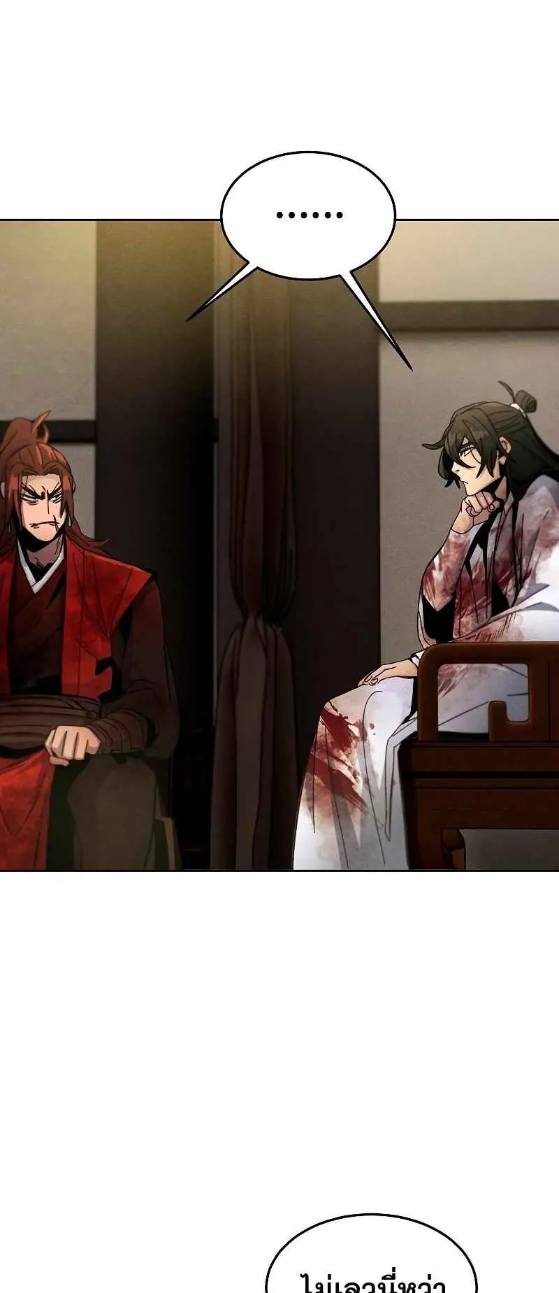 Return of the Mad Demon ตอนที่ 33 หน้า 46