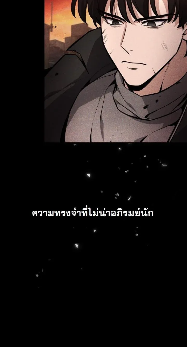 Kidnapped Dragons ตอนที่ 10 หน้า 17