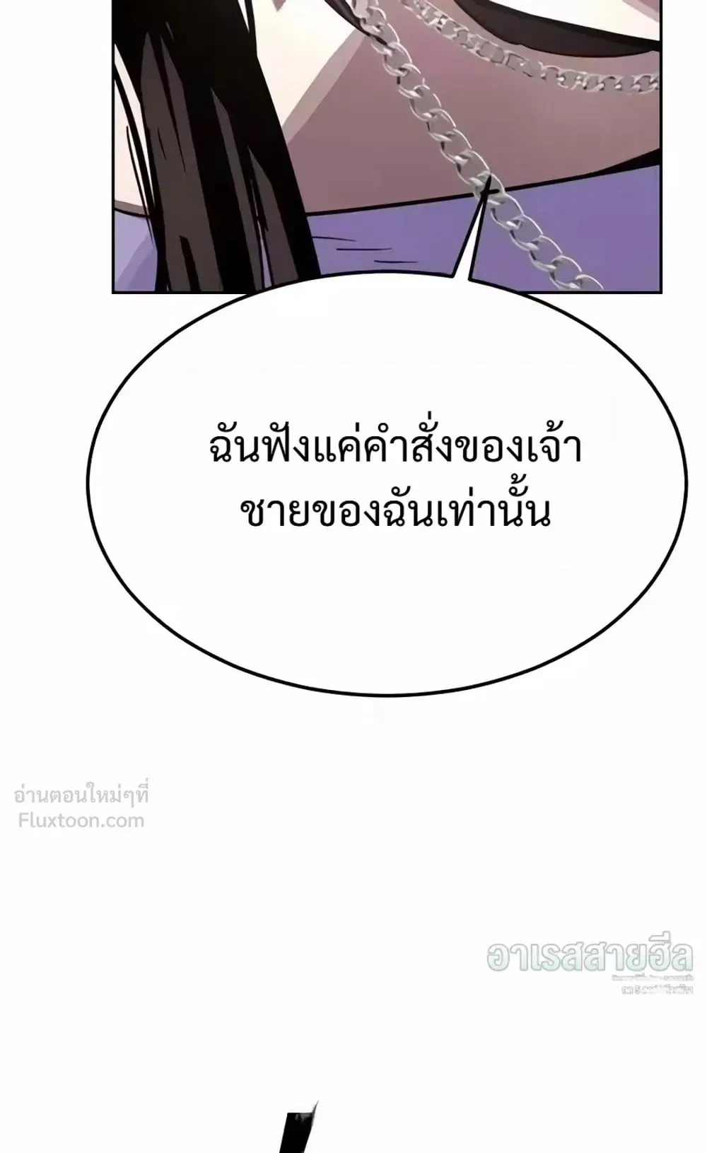 Resurrection Boy ตอนที่ 33 หน้า 149