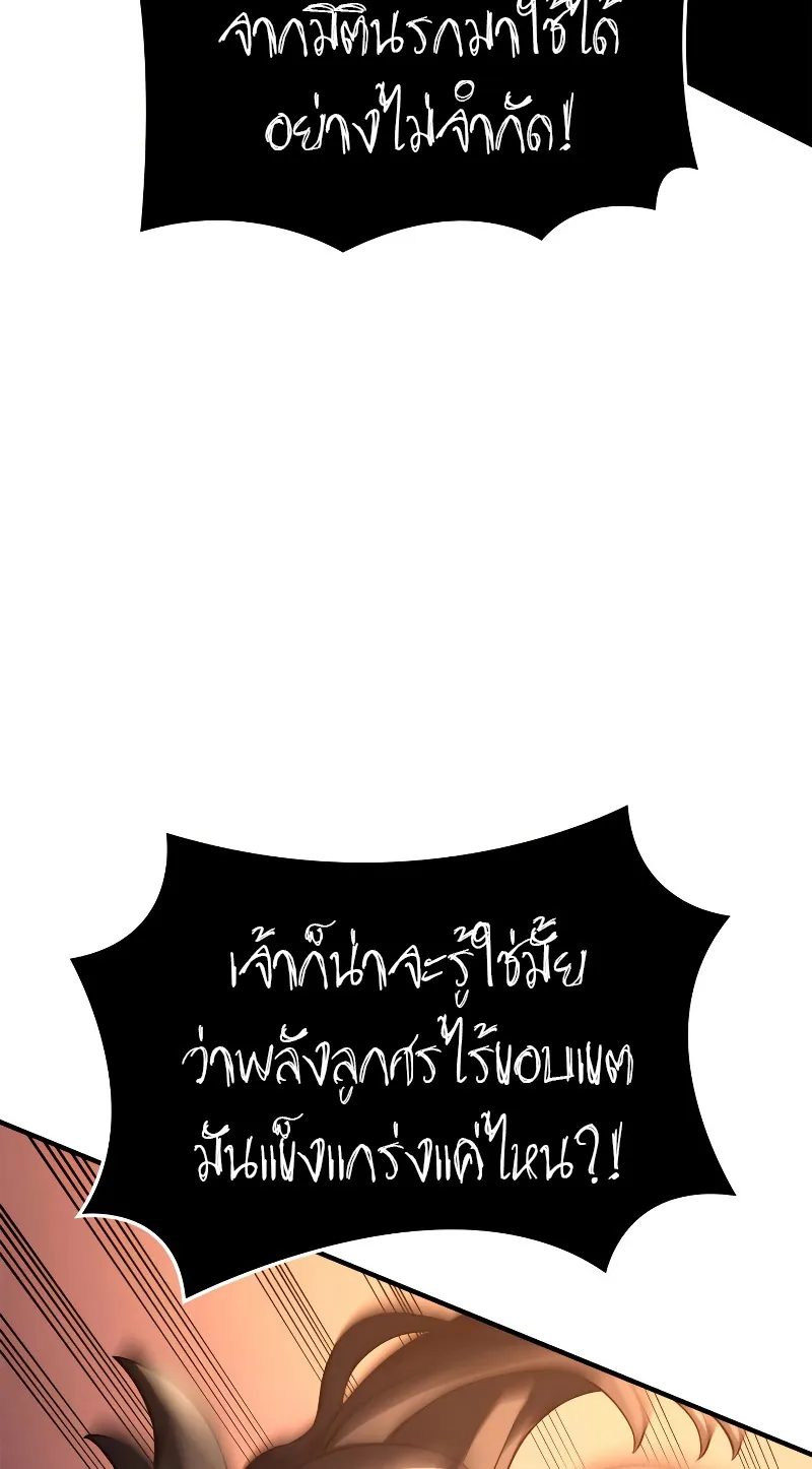 Revenge of the Iron-Blooded Sword Hound ตอนที่ 54 หน้า 51