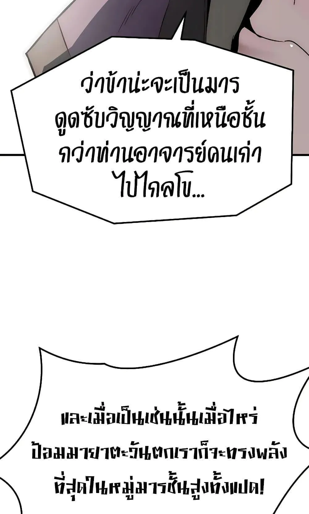 Absolute Regression ตอนที่ 76 หน้า 41
