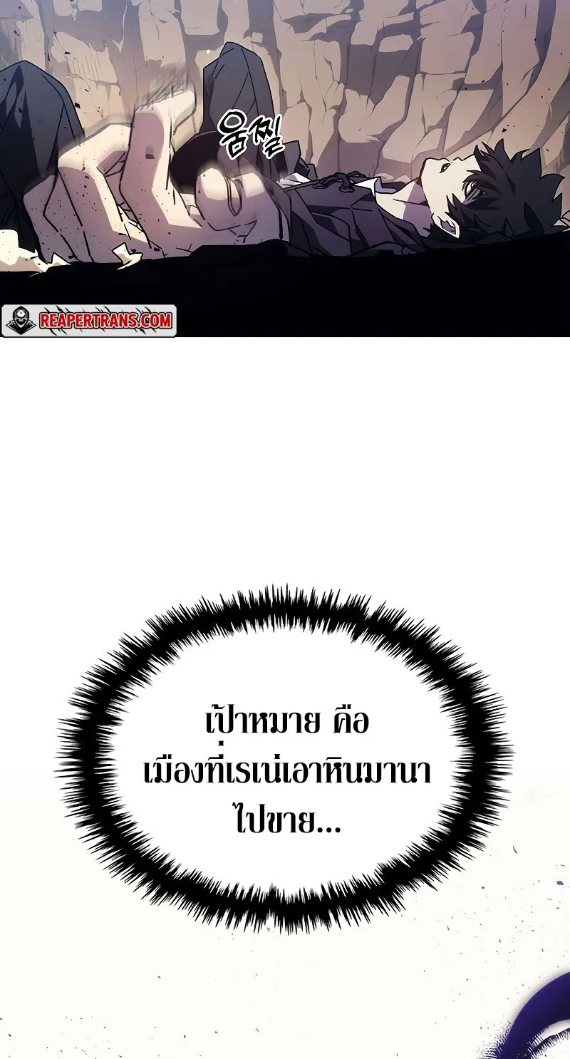 Mr Devourer Please Act Like a Final Boss ตอนที่ 6 หน้า 8