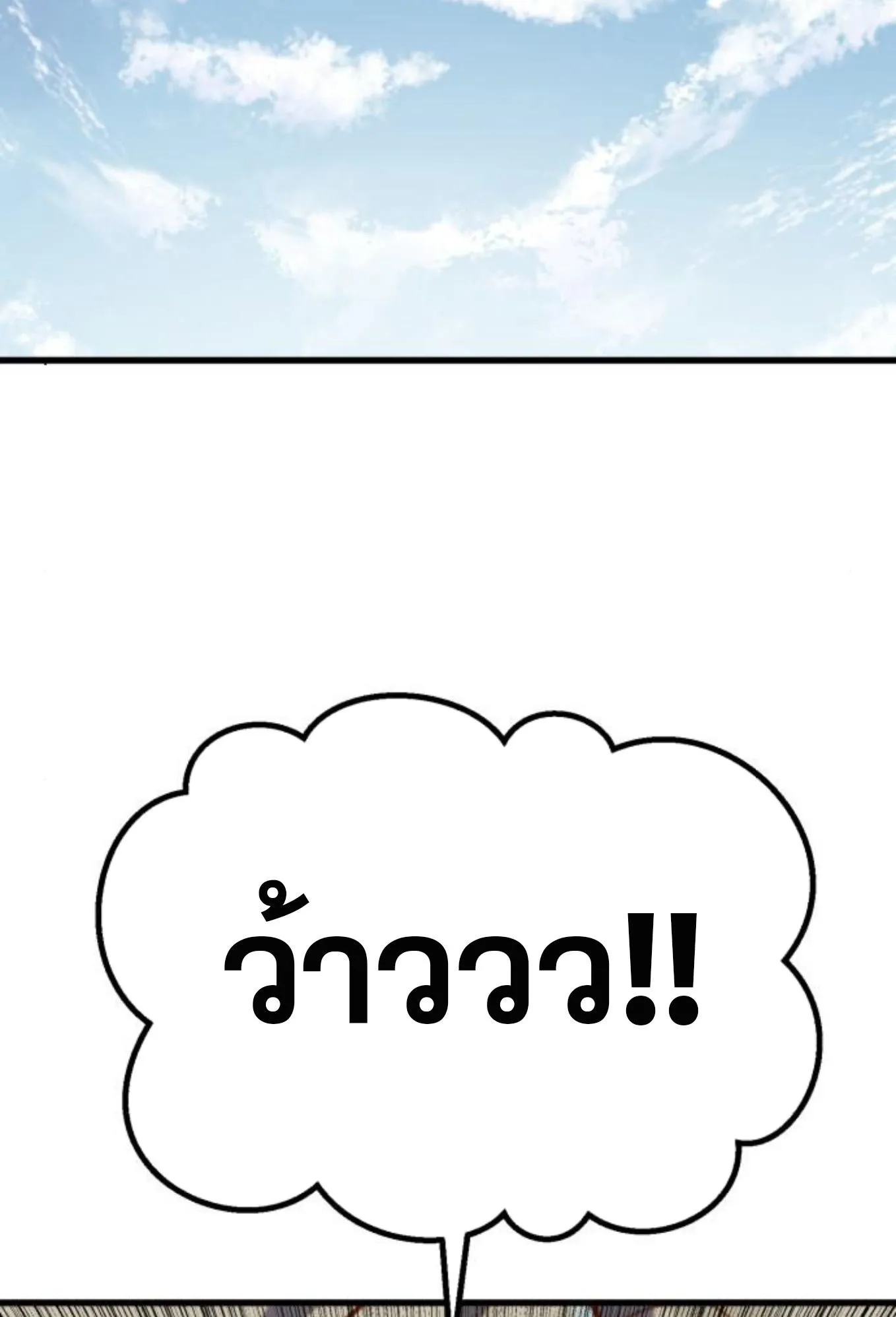 The Hero of the Heart Sword ตอนที่ 4 หน้า 59