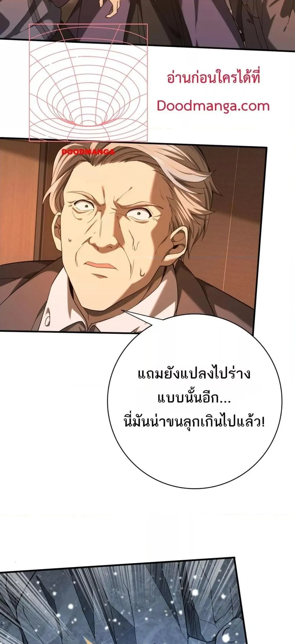 I am Drako Majstor ตอนที่ 15 หน้า 26