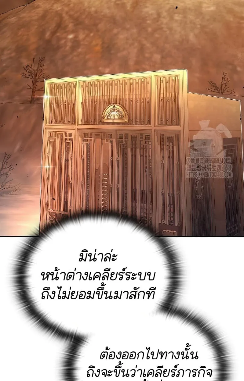 Shinsu Kindergarten ตอนที่ 17 หน้า 90