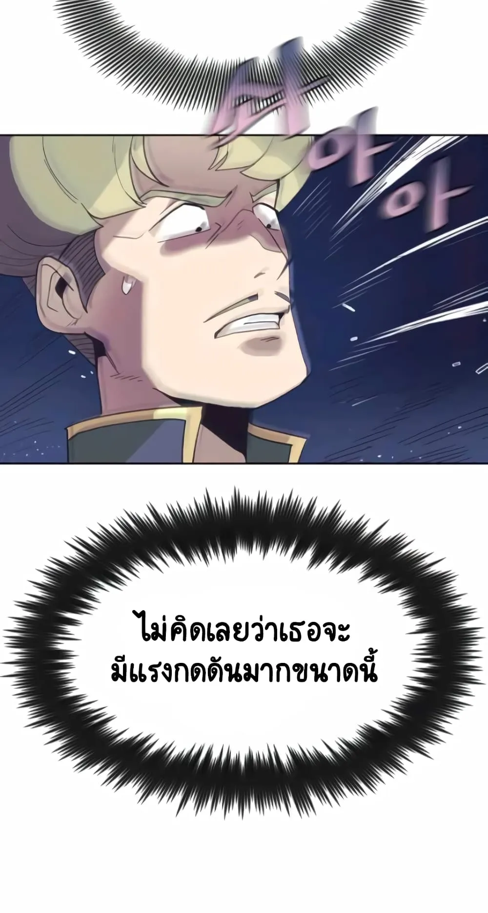 The Lazy Prince Becomes A Genius ตอนที่ 3 หน้า 42