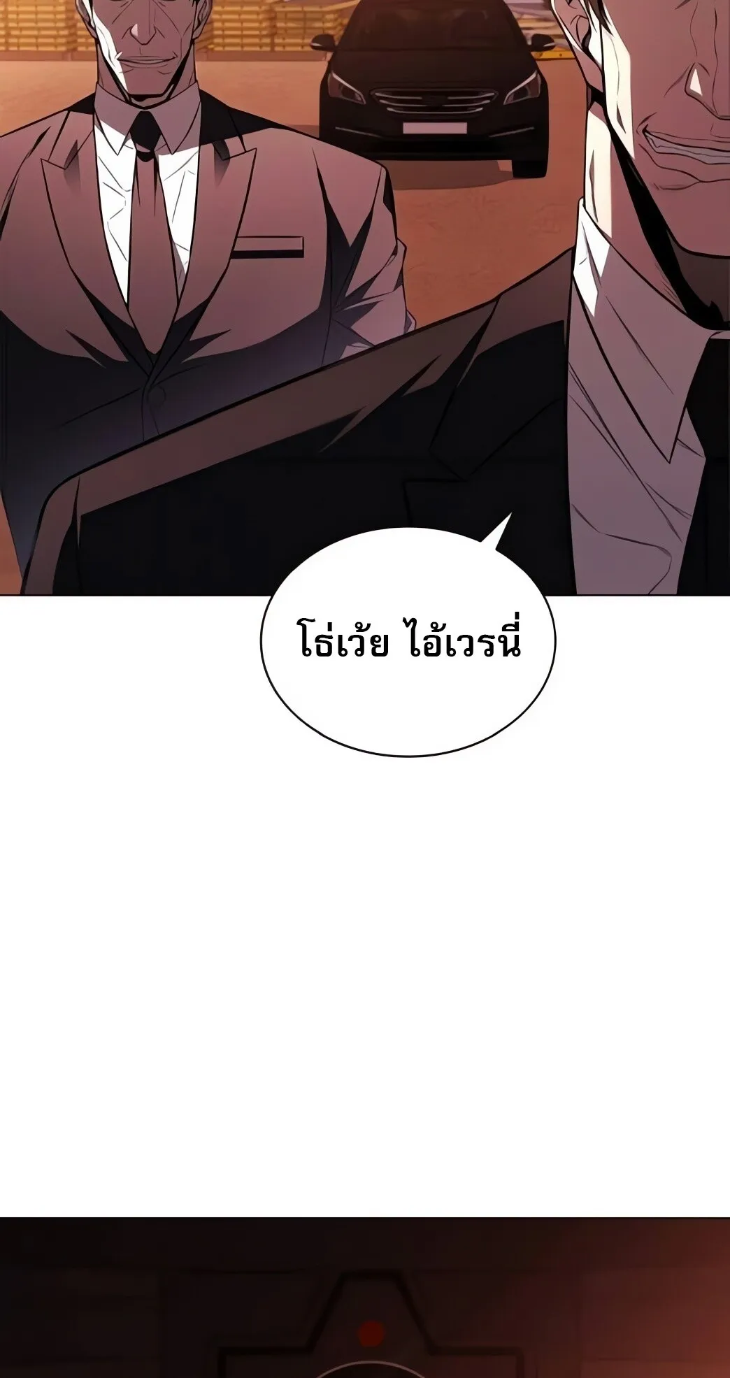 The Former Mercenary’s Life as a Prosecutor ตอนที่ 4 หน้า 15