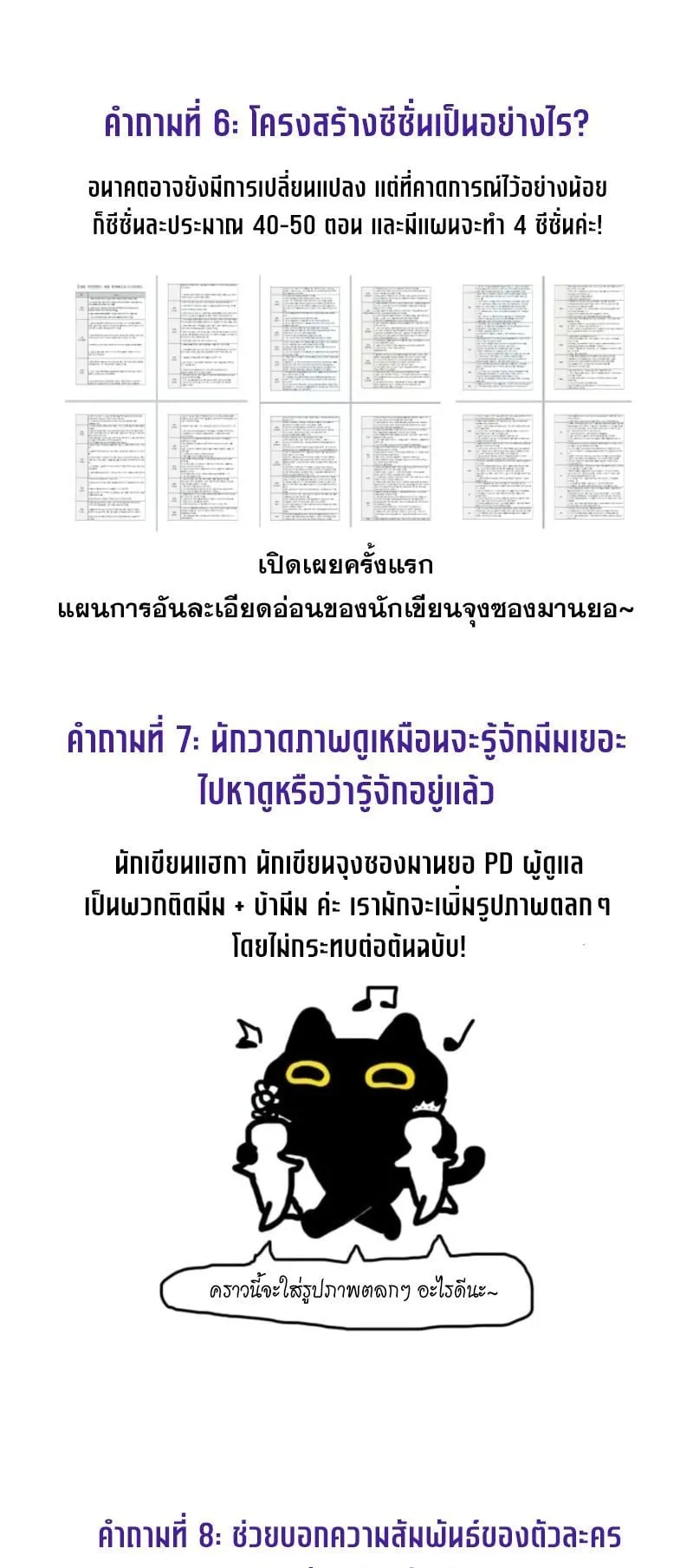 I Was Immediately Mistaken for a Monster Genius Actor ตอนที่ 49 หน้า 74