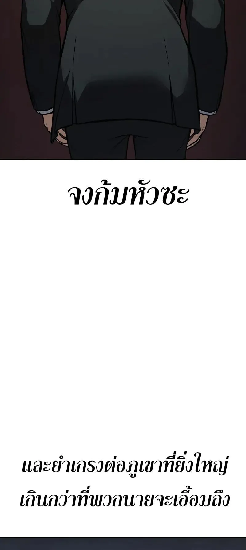 Baek XX ตอนที่ 40 หน้า 13