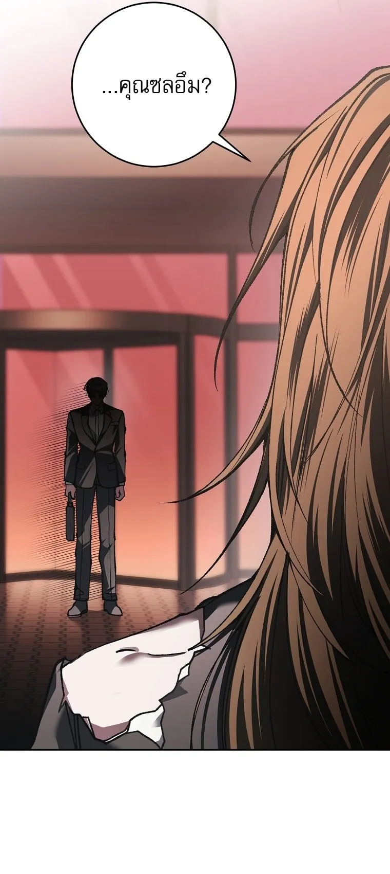 Got Dropped into a Ghost Story, Still Gotta Work ตอนที่ 35 หน้า 42