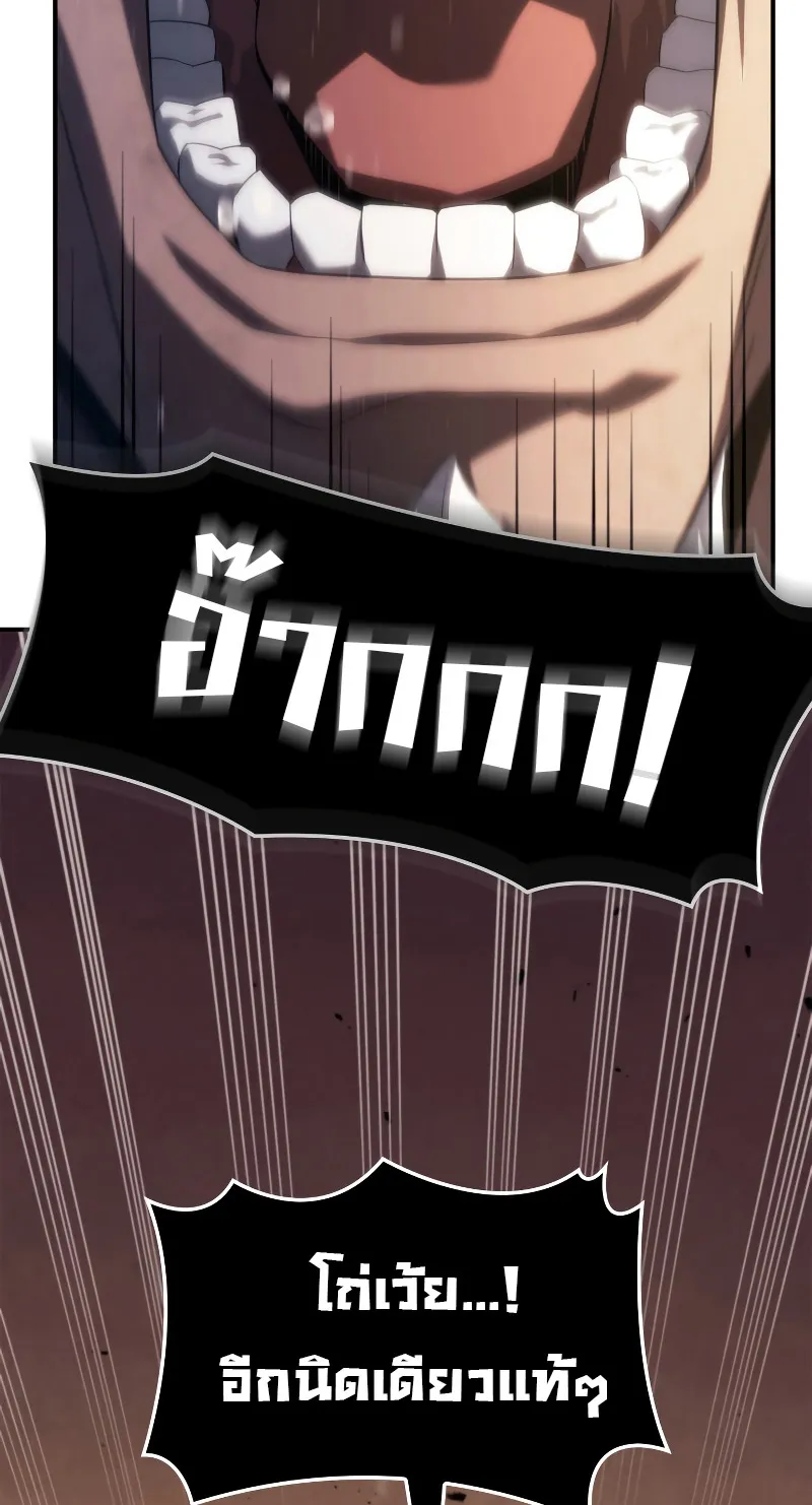 Revenge of the Iron-Blooded Sword Hound ตอนที่ 56 หน้า 22