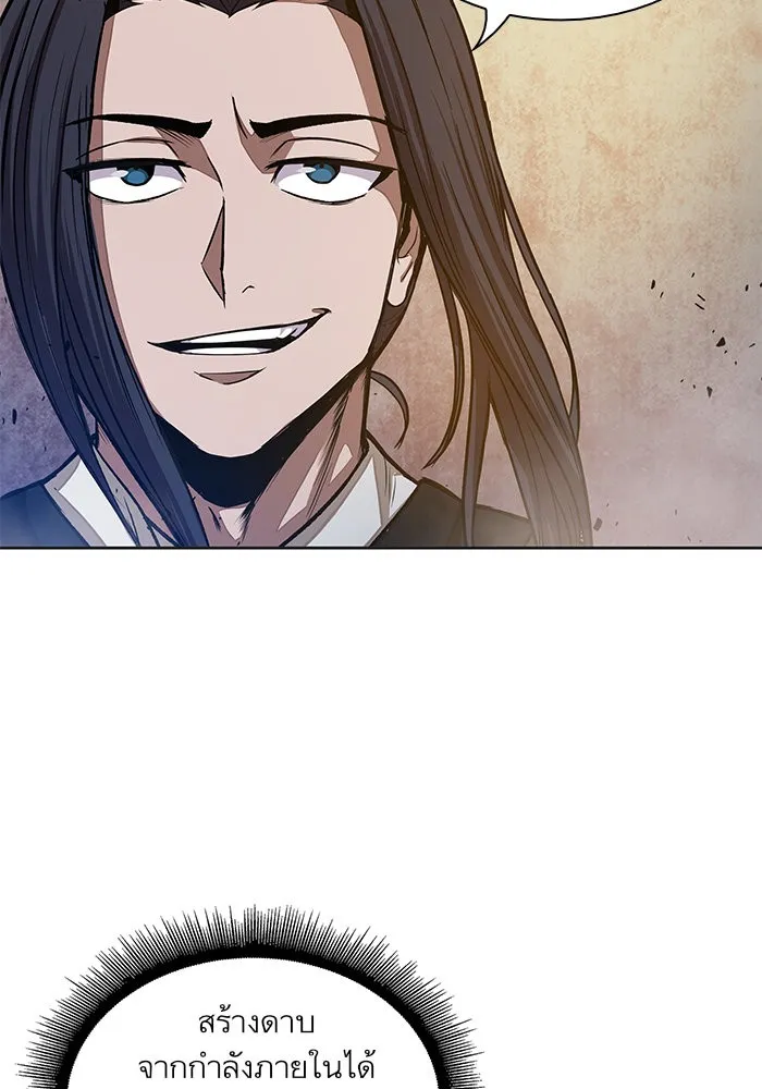Nano Machine Chapter 30 หน้า 44