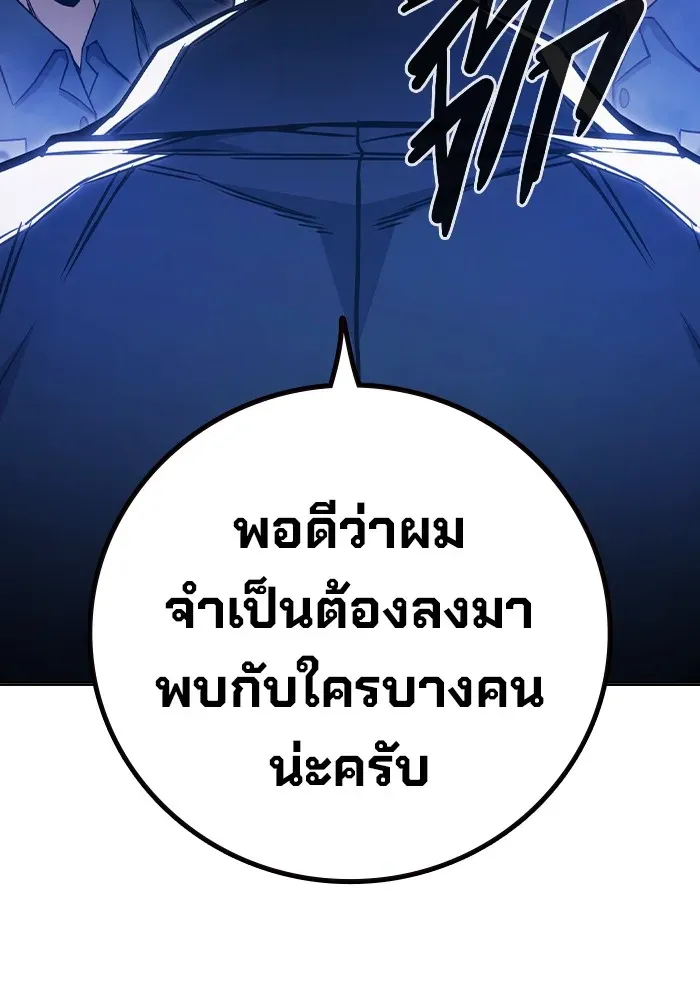 Juvenile Prison ตอนที่ 36 หน้า 191