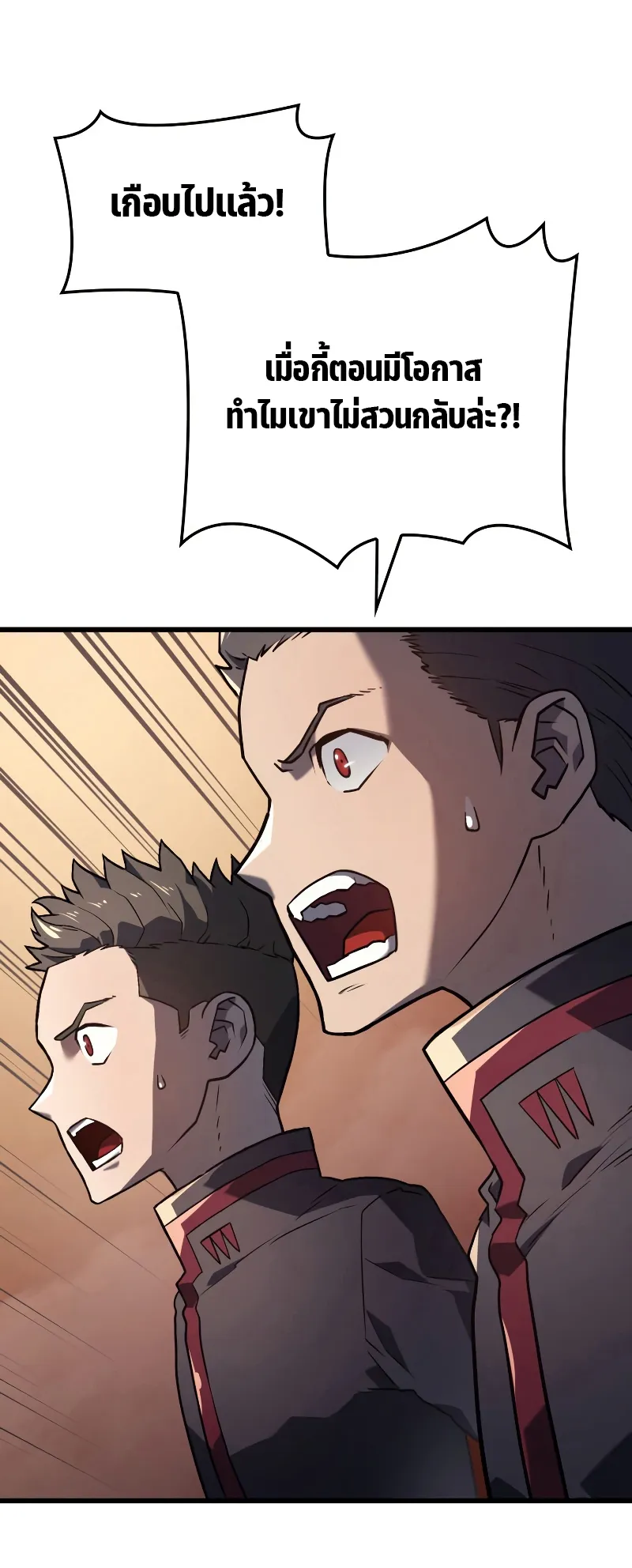 Revenge of the Iron-Blooded Sword Hound ตอนที่ 11 หน้า 27