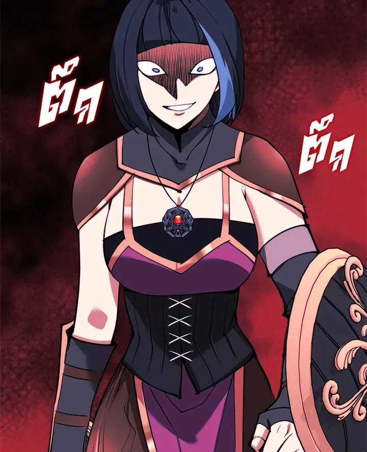 Overgeared ตอนที่ 230 หน้า 107