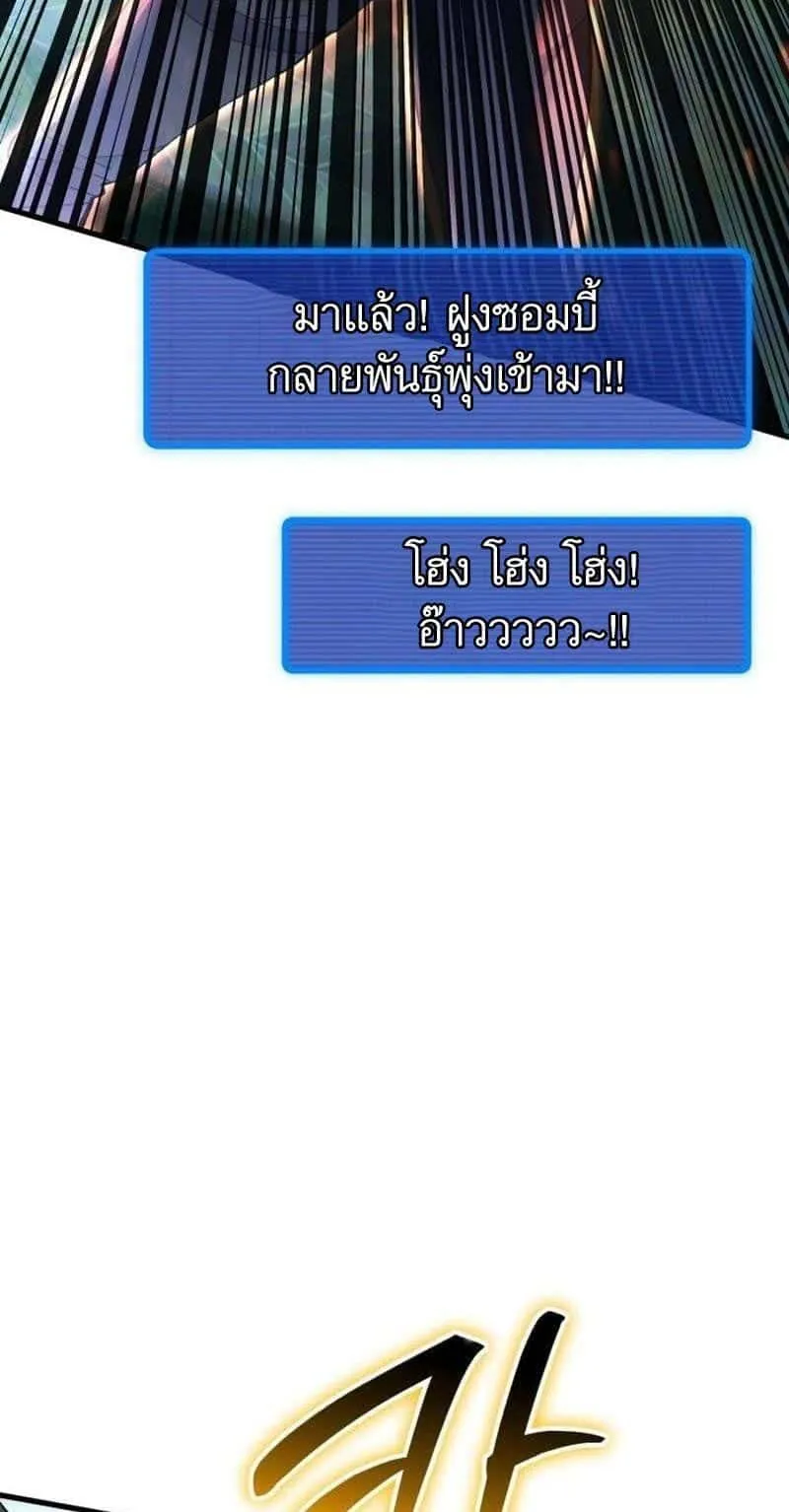 I Regressed but the World didn’t End ตอนที่ 3 หน้า 28