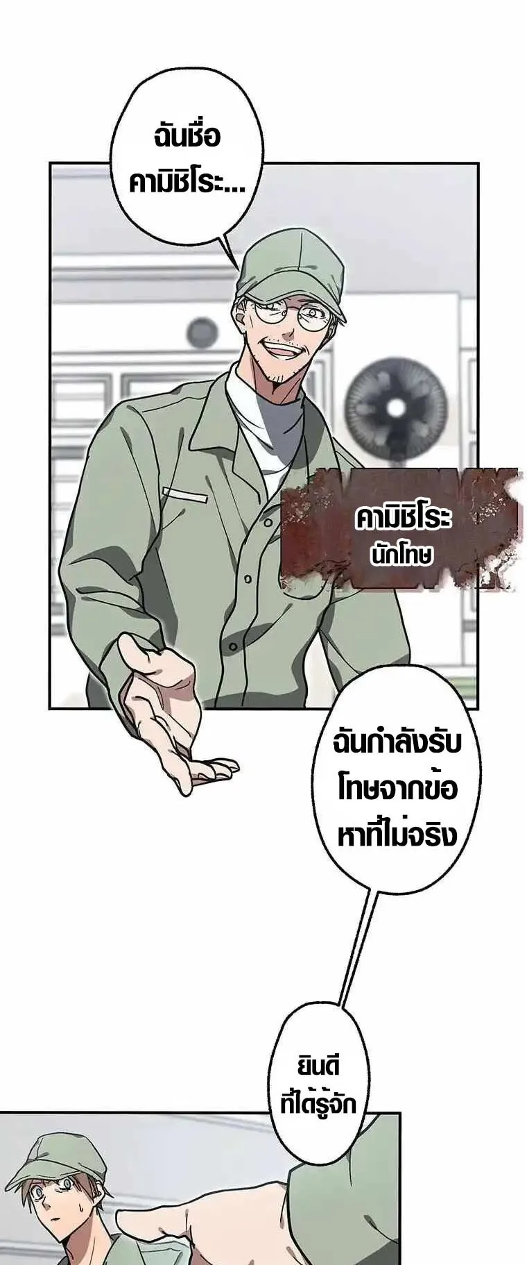 Aristocrat’s Revenge ตอนที่ 3 หน้า 6