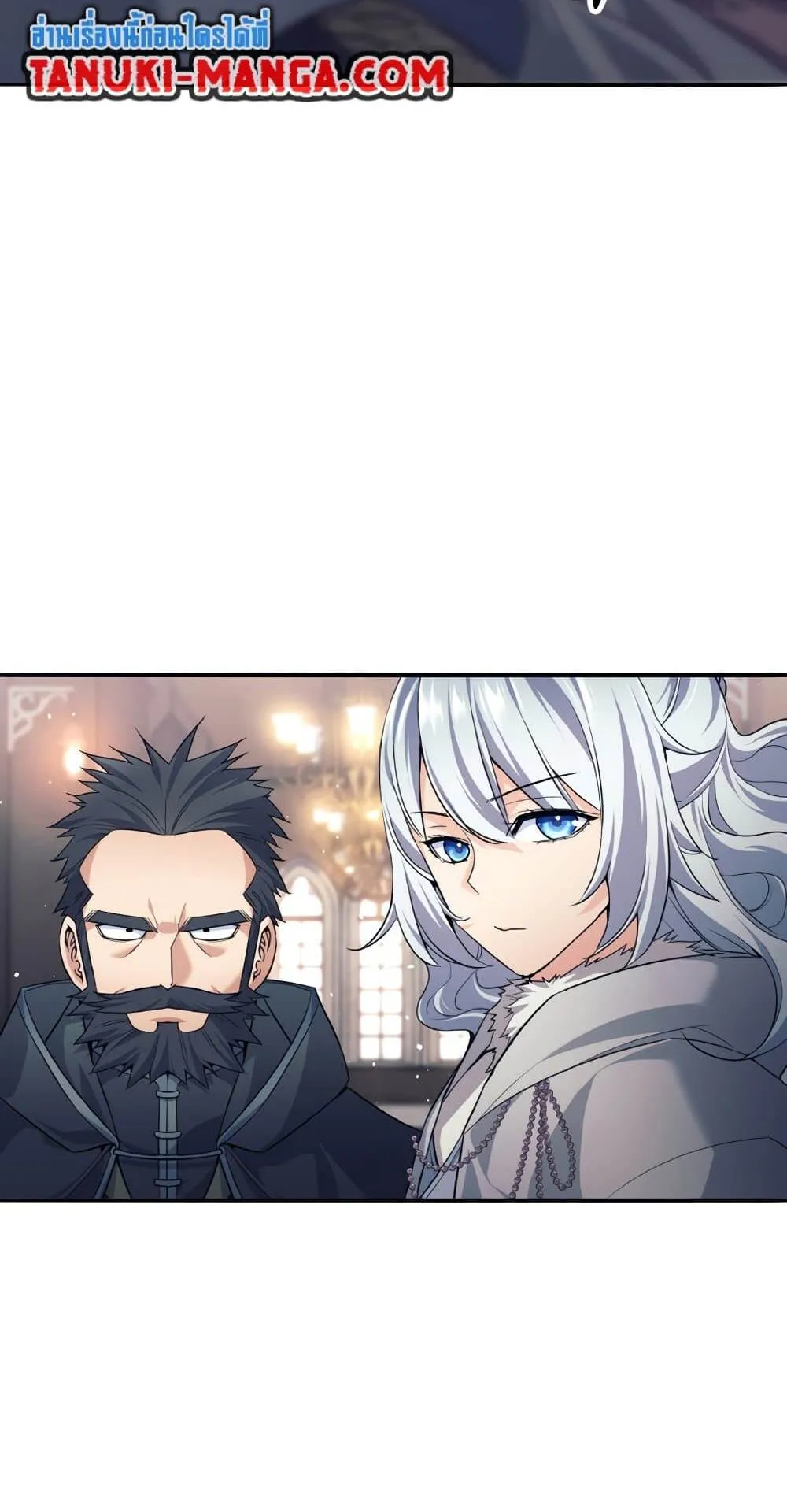 I Quit the Hero’s Party ตอนที่ 9 หน้า 81