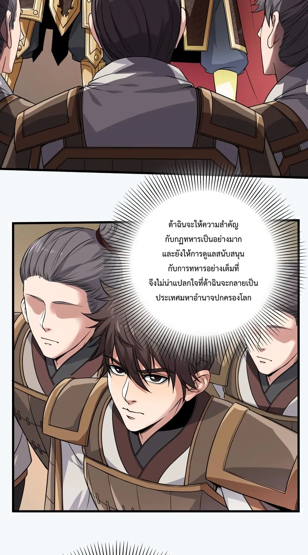 I Kill To Be God ตอนที่ 3 หน้า 4