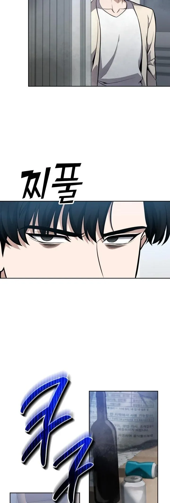 Kidnapped Dragons ตอนที่ 14 หน้า 26
