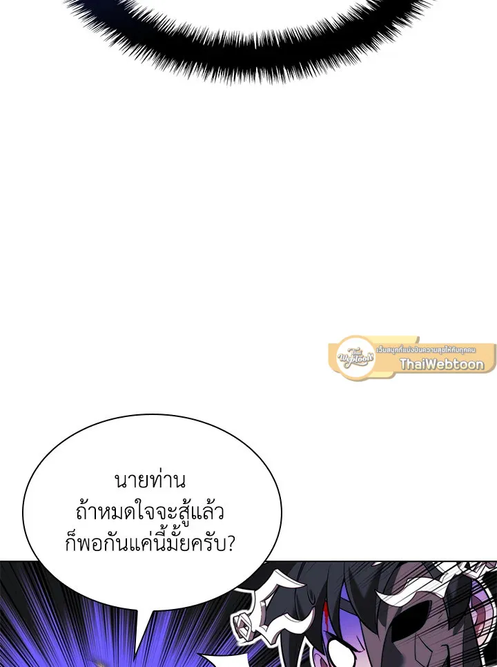 Overgeared ตอนที่ 167 หน้า 160