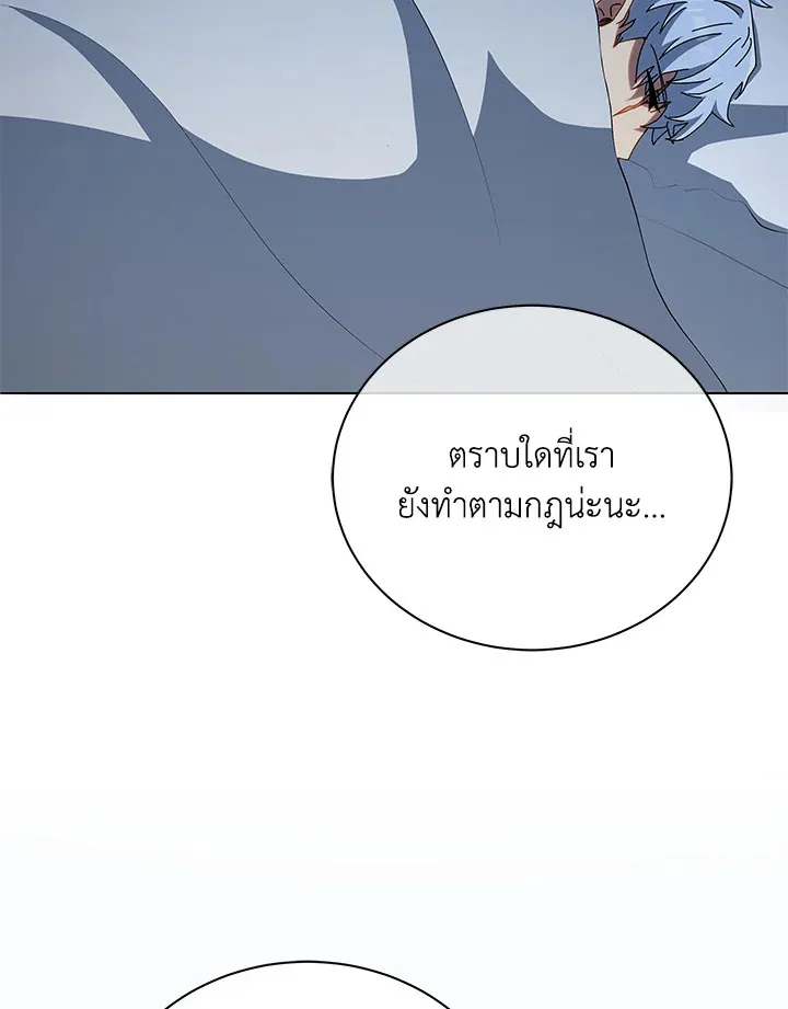 Necromancer Academy’s Genius Summoner Chapter 14 หน้า 29