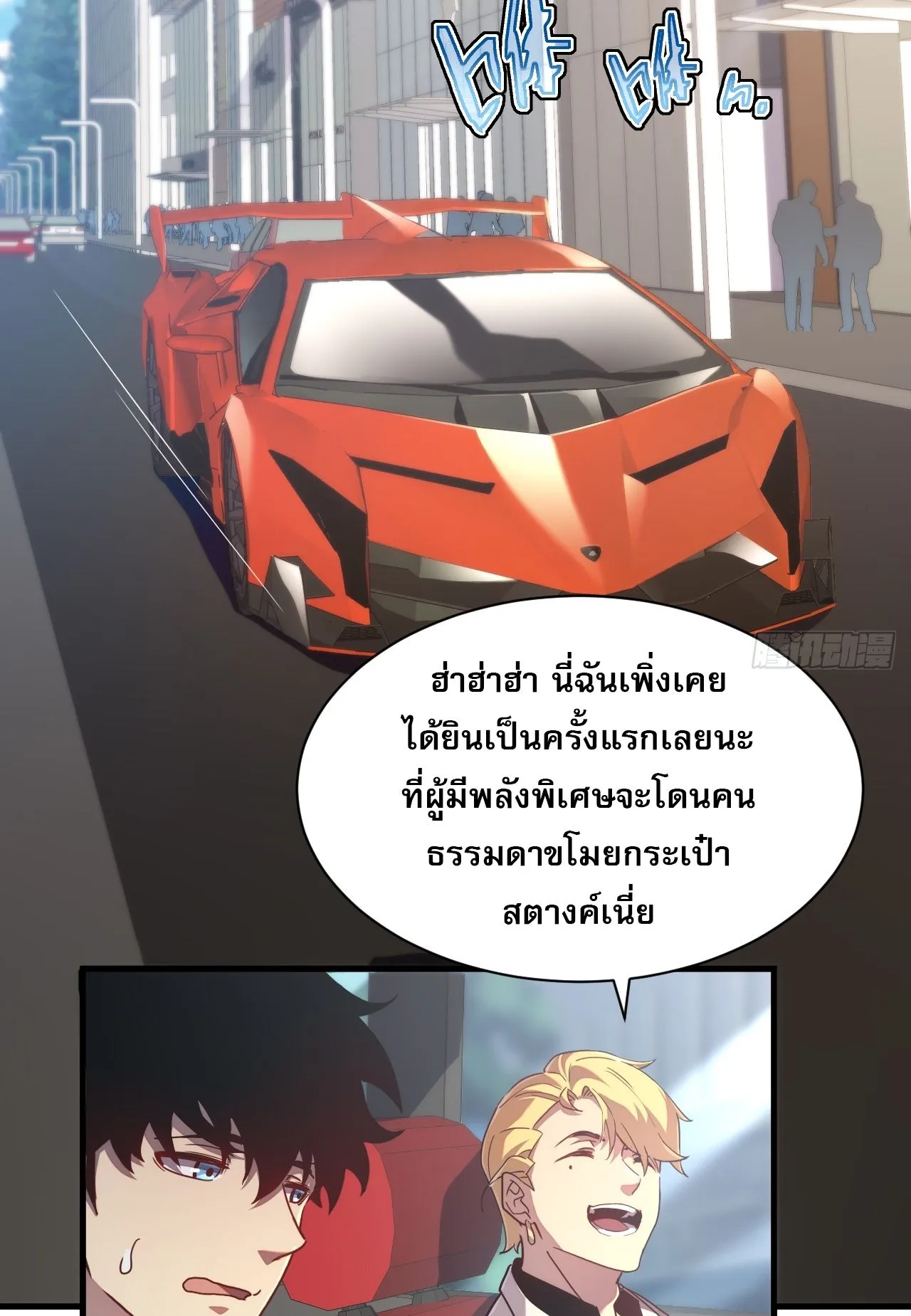 Axe God Path of Invincibility ตอนที่ 15 หน้า 25