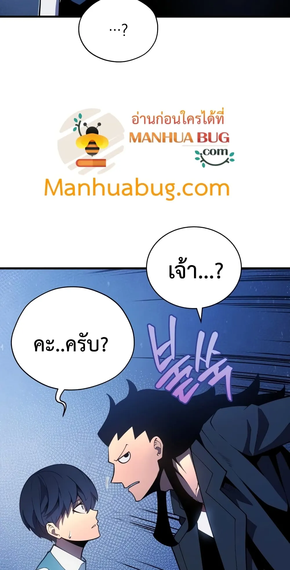 Swordmaster’s Youngest Son ตอนที่ 5 หน้า 84