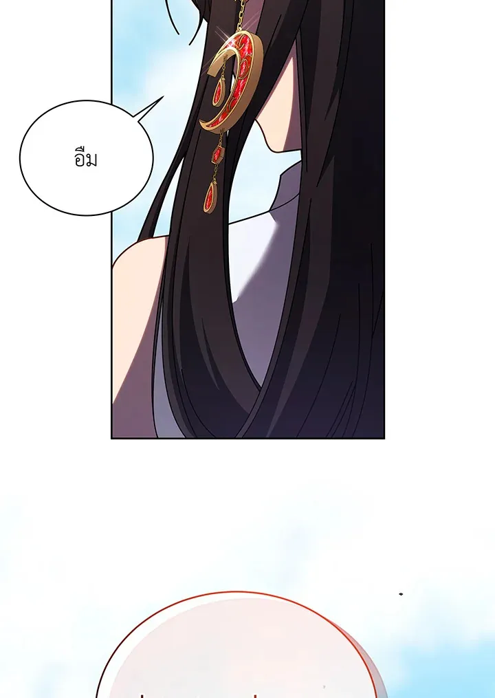 Necromancer Academy’s Genius Summoner Chapter 83 หน้า 32