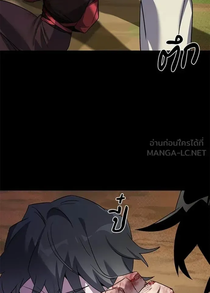 Night of the Ogre ตอนที่ 111 หน้า 34