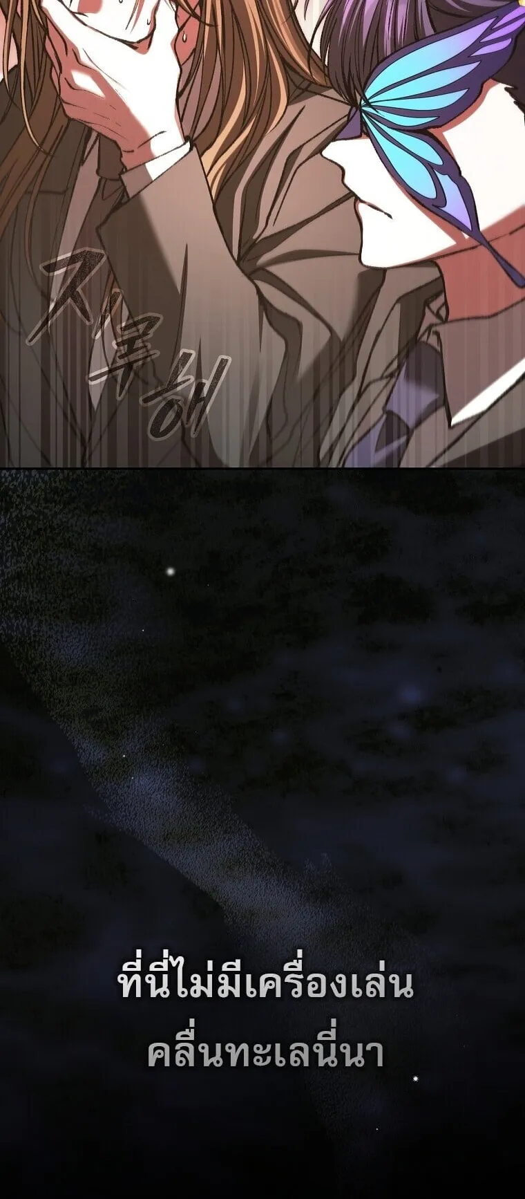 Got Dropped into a Ghost Story, Still Gotta Work ตอนที่ 27 หน้า 42