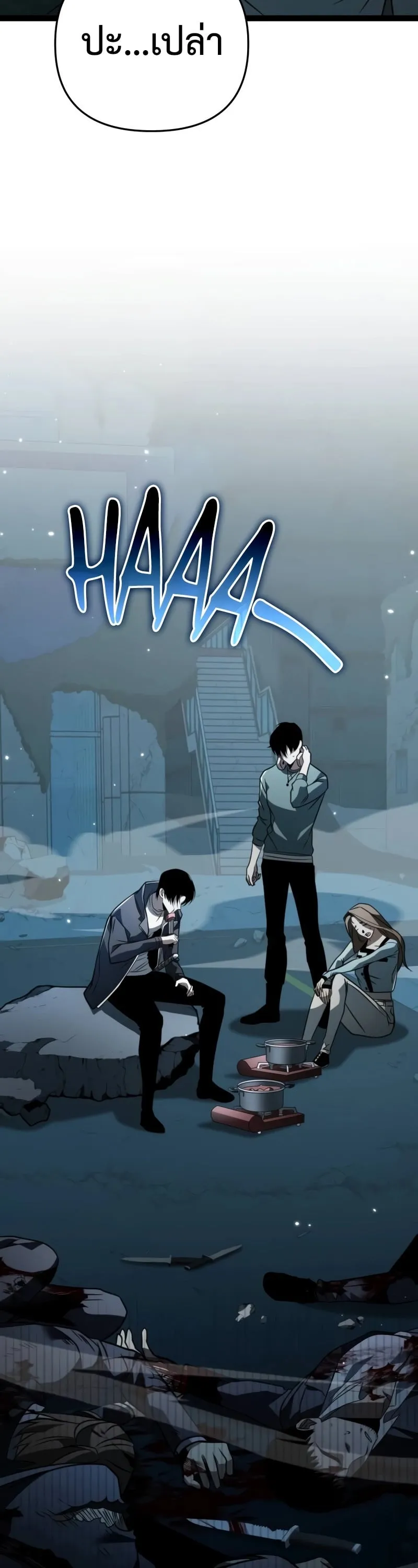Reincarnator ตอนที่ 15 หน้า 9