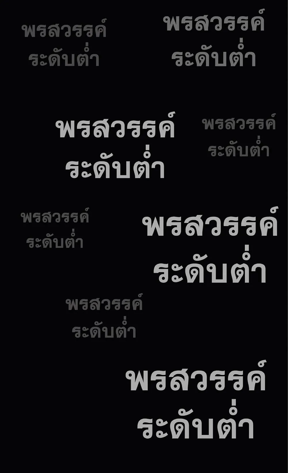 Your Talent is Mine ตอนที่ 1 หน้า 84