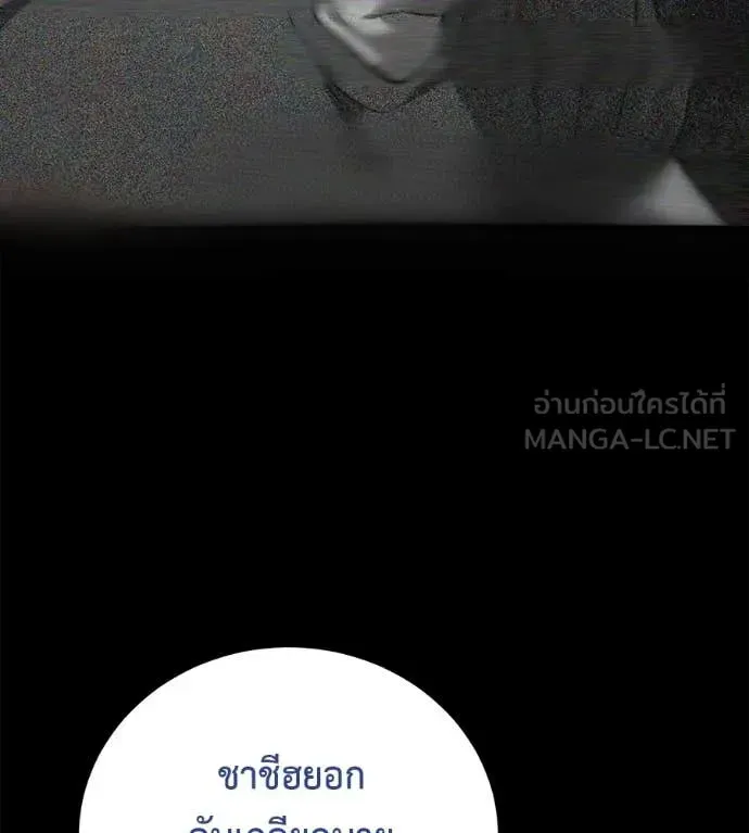 Red Shirt ตอนที่ 24 หน้า 8