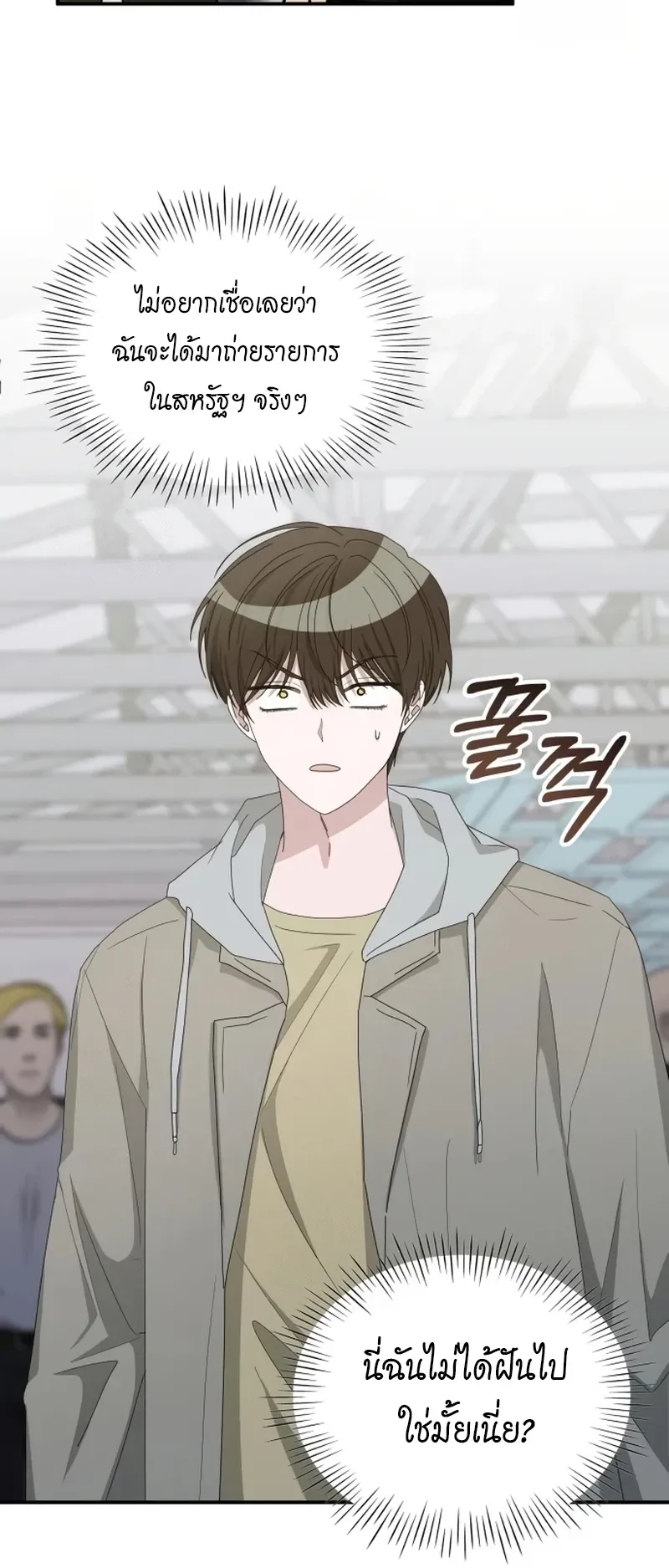 I Was Immediately Mistaken for a Monster Genius Actor ตอนที่ 74 หน้า 15
