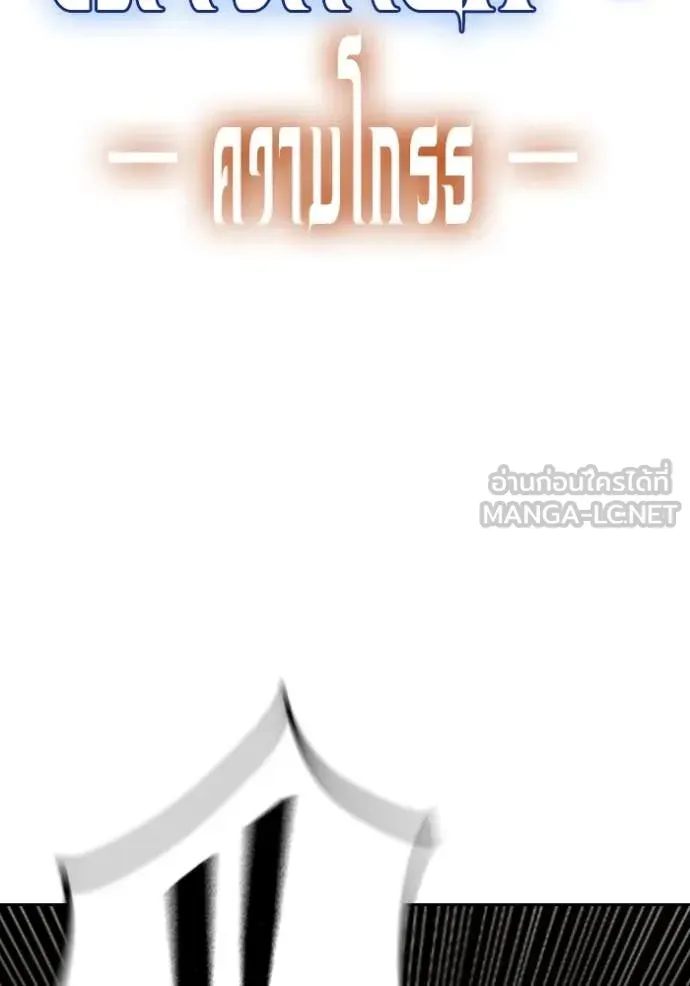 Juvenile Prison ตอนที่ 59 หน้า 112