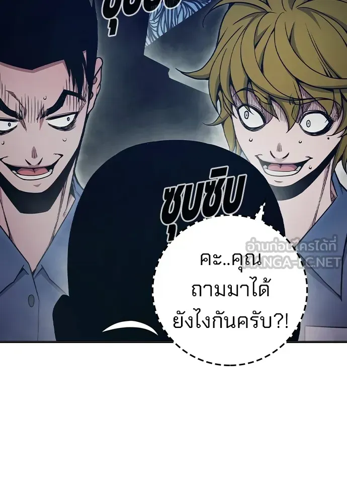 Juvenile Prison ตอนที่ 38 หน้า 44